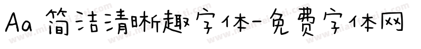 Aa 简洁清晰趣字体字体转换